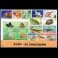FISHES - packet of 50 pc postage stamps