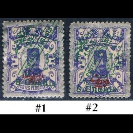 http://morawino-stamps.com/sklep/15871-thickbox/persja-postes-persanes-207a-nr1-2-nadruk.jpg