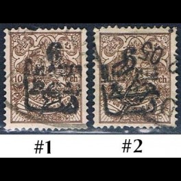 http://morawino-stamps.com/sklep/15887-thickbox/persja-postes-persanes-216-nr1-2-nadruk.jpg