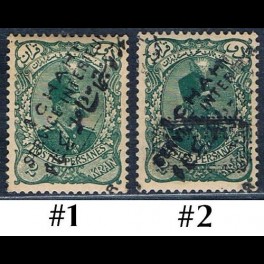 http://morawino-stamps.com/sklep/15897-thickbox/persja-postes-persanes-224-nr1-2-nadruk-service.jpg