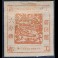Shanghai local post (1865-1897) 11xc(*)