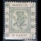 Shanghai local post (1865-1897) 34*
