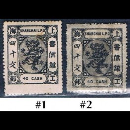 http://morawino-stamps.com/sklep/16078-thickbox/imperium-chiskie-shanghai-local-post-1865-1897-76a-nr1-2.jpg