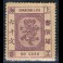 Imperium Chińskie - Shanghai local post (1865-1897) 77Aa*