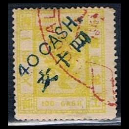 http://morawino-stamps.com/sklep/16108-thickbox/imperium-chiskie-shanghai-local-post-1865-1897-84ai-nadruk.jpg