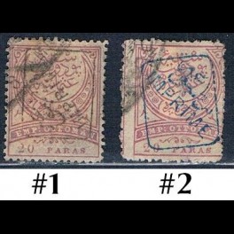 http://morawino-stamps.com/sklep/17615-thickbox/imperium-osmaskie-osmanl-imparatorluu-65a-nr1-2-nadruk.jpg