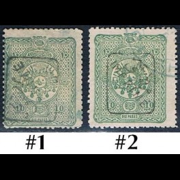 http://morawino-stamps.com/sklep/17619-thickbox/imperium-osmaskie-osmanl-imparatorluu-74-nr1-2-nadruk.jpg