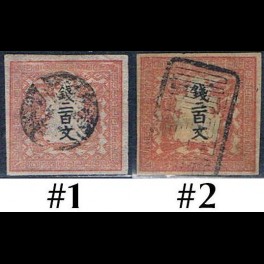 http://morawino-stamps.com/sklep/19190-thickbox/japonia-nippon-3-ii-x-nr1-2.jpg