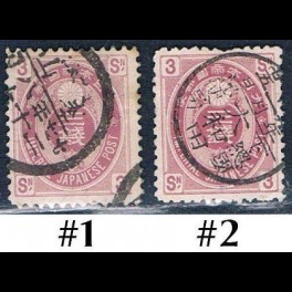 http://morawino-stamps.com/sklep/19224-thickbox/japonia-nippon-60-nr1-2.jpg