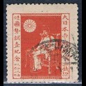 http://morawino-stamps.com/sklep/19234-large/japonia-nippon-141-.jpg