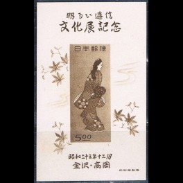 http://morawino-stamps.com/sklep/19364-thickbox/japonia-nippon-bl27.jpg