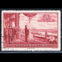 http://morawino-stamps.com/sklep/5470-thickbox/china-prc-chiny-chrl-484-.jpg