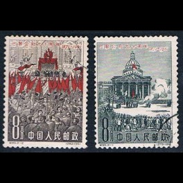 http://morawino-stamps.com/sklep/5498-thickbox/china-prc-chiny-chrl-589-590-.jpg