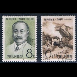 http://morawino-stamps.com/sklep/5506-thickbox/china-prc-chiny-chrl-595-596-.jpg