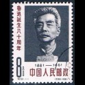 http://morawino-stamps.com/sklep/5510-large/china-prc-chiny-chrl-621-.jpg