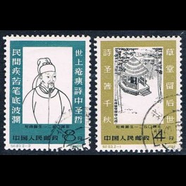 http://morawino-stamps.com/sklep/5514-thickbox/china-prc-chiny-chrl-638-639-.jpg