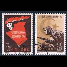 http://morawino-stamps.com/sklep/5516-thickbox/china-prc-chiny-chrl-646-647-.jpg