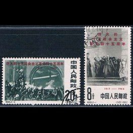 http://morawino-stamps.com/sklep/5522-thickbox/china-prc-chiny-chrl-663-664-.jpg