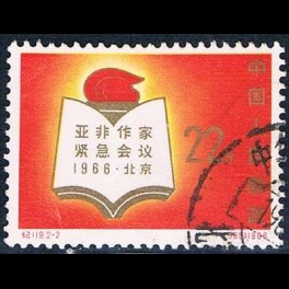 http://morawino-stamps.com/sklep/5566-thickbox/china-prc-chiny-chrl-946-.jpg