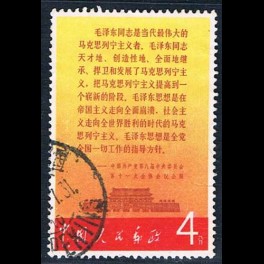 http://morawino-stamps.com/sklep/5572-thickbox/china-prc-chiny-chrl-977-.jpg