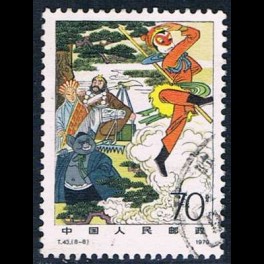 http://morawino-stamps.com/sklep/5576-thickbox/china-prc-chiny-chrl-1562-.jpg