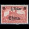 GERMAN COLONIES: CHINA 44IAII** overprint