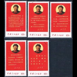 http://morawino-stamps.com/sklep/7507-thickbox/chiska-republika-ludowa-chrl-1020-1024-.jpg