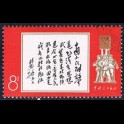 http://morawino-stamps.com/sklep/7511-large/chiska-republika-ludowa-chrl-1026-.jpg