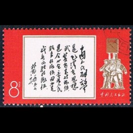 http://morawino-stamps.com/sklep/7511-thickbox/chiska-republika-ludowa-chrl-1026-.jpg