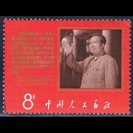 http://morawino-stamps.com/sklep/7523-thickbox/chiska-republika-ludowa-chrl-1019-.jpg