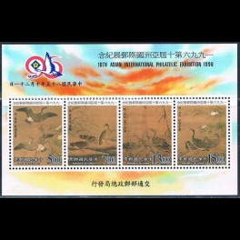 http://morawino-stamps.com/sklep/7737-thickbox/republika-chiska-tajwan-bl68.jpg