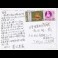 Pocztówka z Nepalu do Japonii