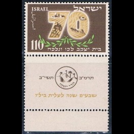 http://morawino-stamps.com/sklep/9141-thickbox/izrael-israel-79.jpg
