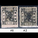 https://morawino-stamps.com/sklep/16078-large/imperium-chiskie-shanghai-local-post-1865-1897-76a-nr1-2.jpg