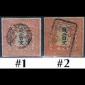 https://morawino-stamps.com/sklep/19190-large/japonia-nippon-3-ii-x-nr1-2.jpg