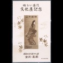 https://morawino-stamps.com/sklep/19364-large/japonia-nippon-bl27.jpg