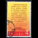 https://morawino-stamps.com/sklep/5572-large/china-prc-chiny-chrl-977-.jpg