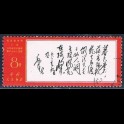https://morawino-stamps.com/sklep/7519-large/chiska-republika-ludowa-chrl-997-.jpg