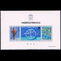 https://morawino-stamps.com/sklep/7669-large/japonia-nippon-bl91.jpg